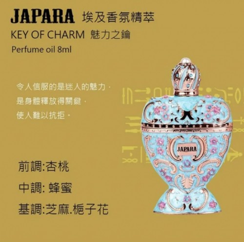 Japara - Love of Charm 魅力之鑰 8ml