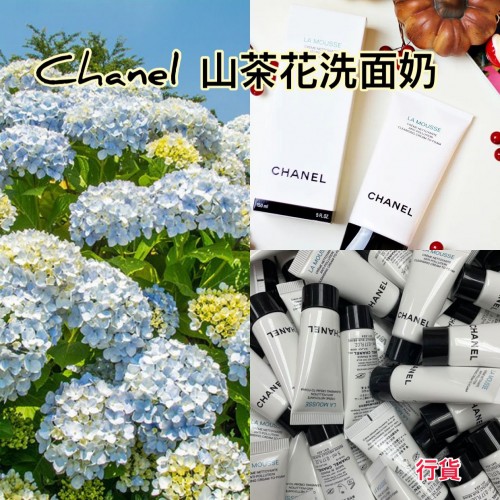 CHANEL 山茶花洗面奶5ml