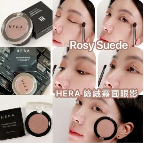 韓國HERA 絲絨霧面眼影 (01 Rosy Suede)