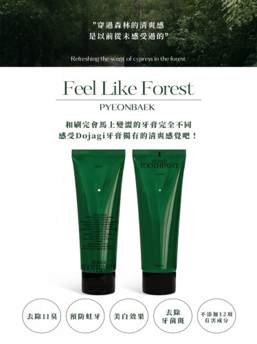 韓國Hetras Dojagi牙膏禮盒裝（100gx3入一套）