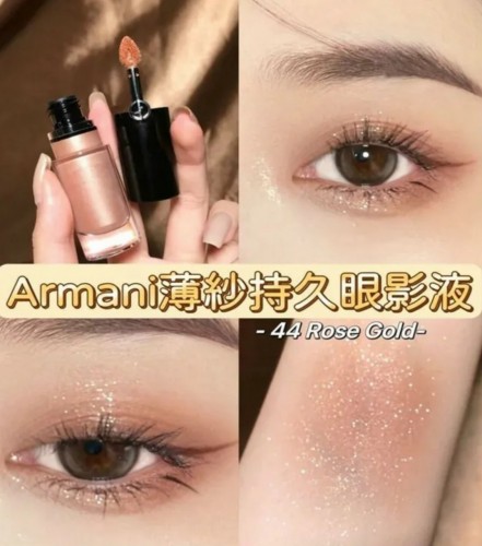 Armani 薄紗持久眼影液#44 Rose Gold (專櫃出3ml)