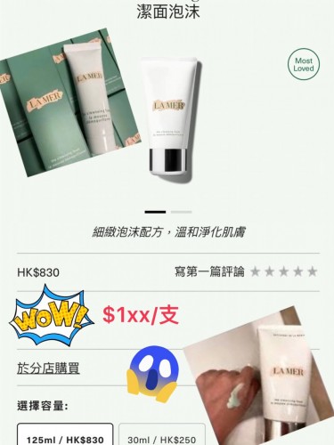 La mer  The Cleansing Foam 海藍之謎潔面泡沫 30ml