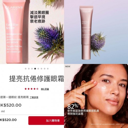 Clarins Multi-Active Yeux嬌韻詩多元賦活眼霜 7ml (免稅貨)
