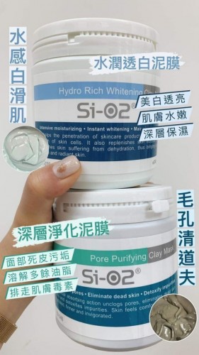 Si-O2 泥膜 300g
