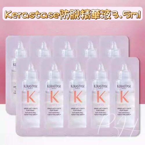 Kerastase Genesis 卡詩元氣姜粉精華防脫精華液3.5ML (5支/套)