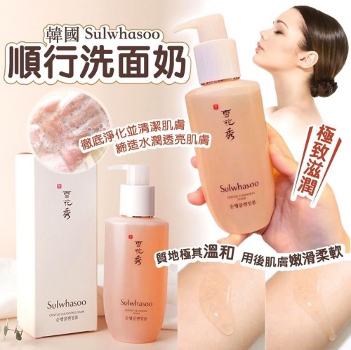 Sulwhasoo 雪花秀順行洗面 200ml 